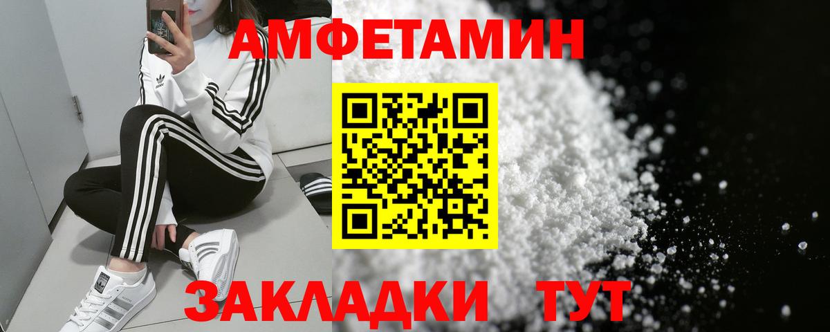 АМФ 98%  Amphetamine  Канаш  Вход с VPN 