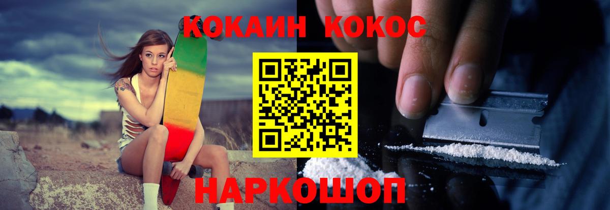 COCAIN Колумбийский Канаш