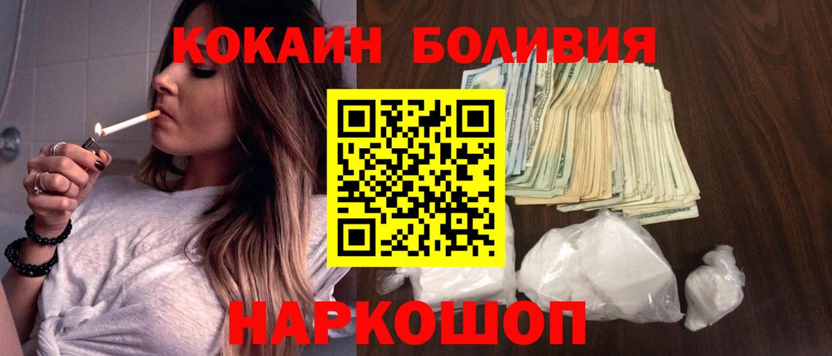 Кокаин VHQ  КОКАИН Эквадор  Канаш  Вход с VPN 