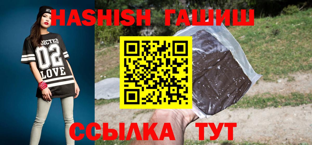 ГАШ убойный  Гашиш  Вход с VPN  Канаш  ГАШИШ hashish 