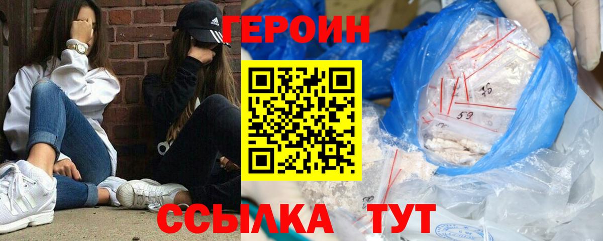 ГЕРОИН Афган  Вход с VPN  Канаш 
