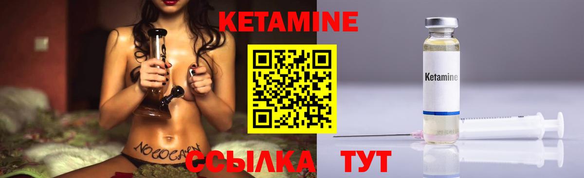 Кетамин VHQ  mega вход  Вход с VPN  Канаш  КЕТАМИН VHQ 
