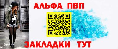 ALPHA-PVP Краснознаменск