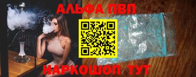 ALPHA-PVP Краснознаменск
