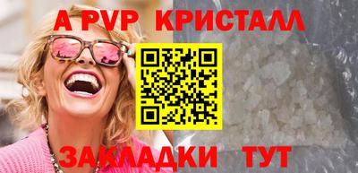 ALPHA-PVP Краснознаменск