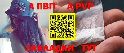 ALPHA-PVP Краснознаменск