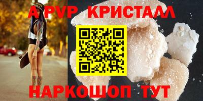 ALPHA-PVP Краснознаменск