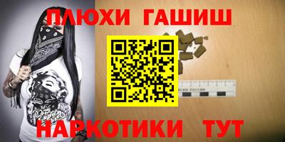 синтетический гашиш Краснокаменск
