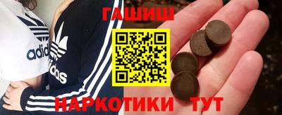 синтетический гашиш Краснокаменск