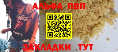 ALPHA-PVP Краснознаменск