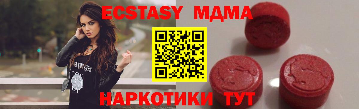 Канаш  MDMA Molly  MDMA  MDMA VHQ  Вход с VPN 