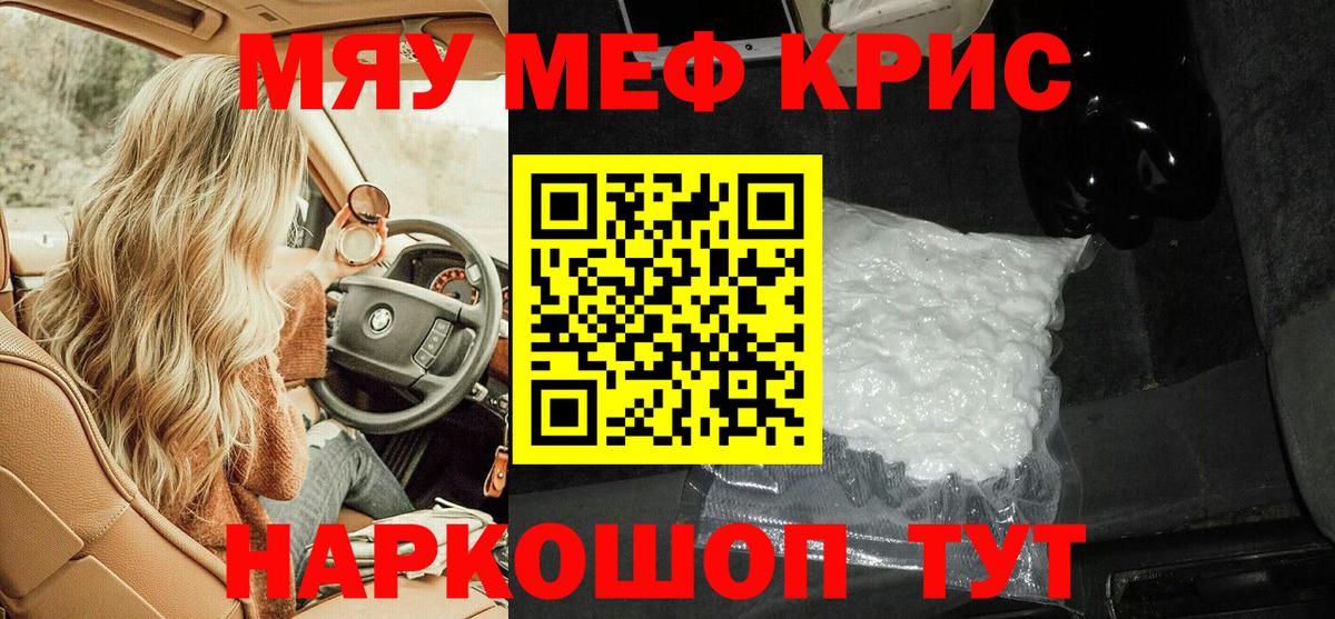 Мефедрон  Меф 4 MMC  Вход с VPN  Канаш  МЕФ мяу мяу 
