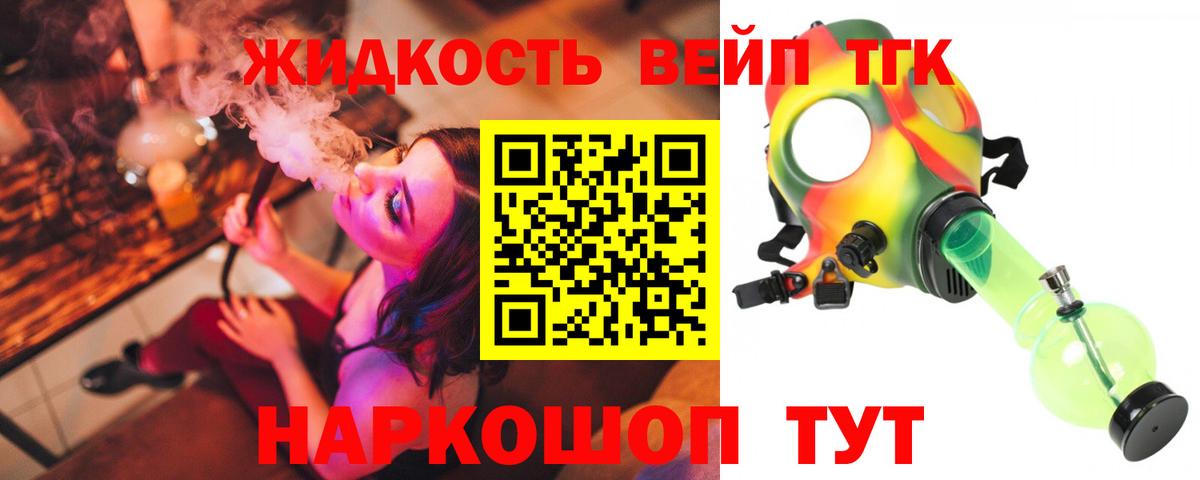 Дистиллят ТГК жижа  Вход с VPN  OMG рабочий сайт  Дистиллят ТГК вейп с тгк  Канаш 